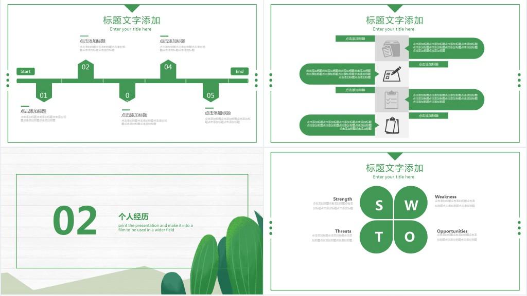 园林绿化师自我介绍PPT模板 园林绿化师自我介绍PPT模板