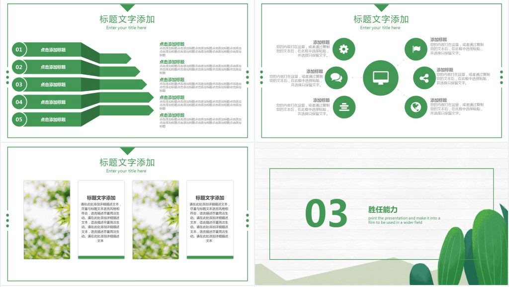 园林绿化师自我介绍PPT模板 园林绿化师自我介绍PPT模板