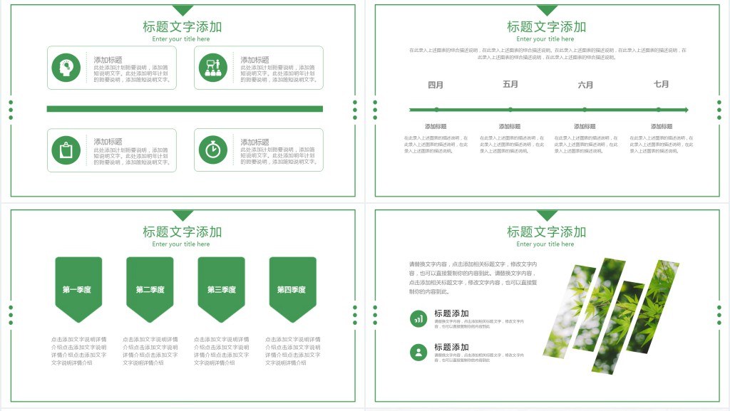 园林绿化师自我介绍PPT模板 园林绿化师自我介绍PPT模板