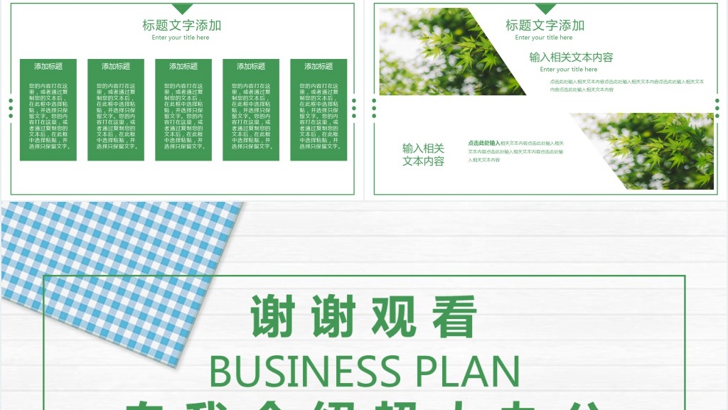 园林绿化师自我介绍PPT模板 园林绿化师自我介绍PPT模板