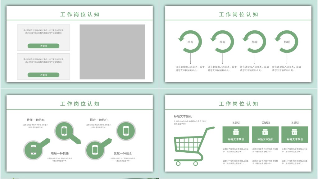 园林景观施工员个人工作简历PPT模板 园林景观施工员个人工作简历PPT模板