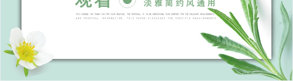 园林景观施工员个人工作简历PPT模板 园林景观施工员个人工作简历PPT模板