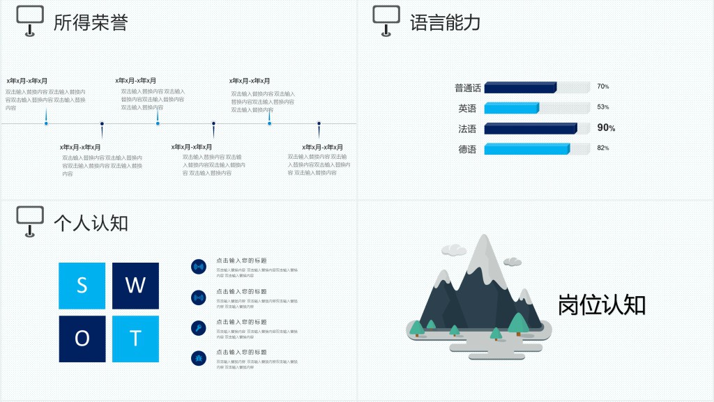 园林景观总设计师个人应聘简历PPT模板 园林景观总设计师个人应聘简历PPT模板