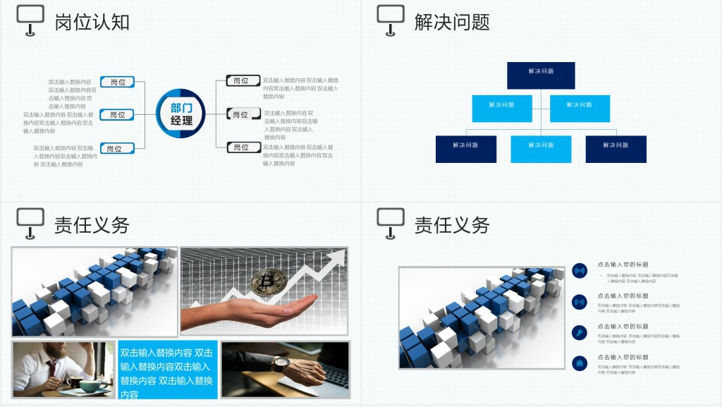 园林景观总设计师个人应聘简历PPT模板 园林景观总设计师个人应聘简历PPT模板