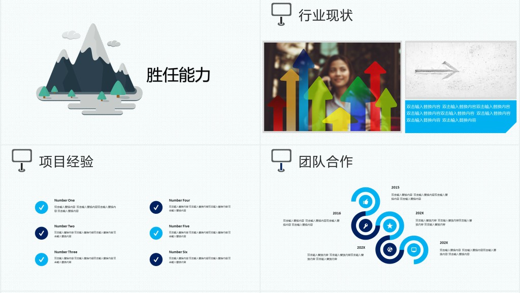 园林景观总设计师个人应聘简历PPT模板 园林景观总设计师个人应聘简历PPT模板