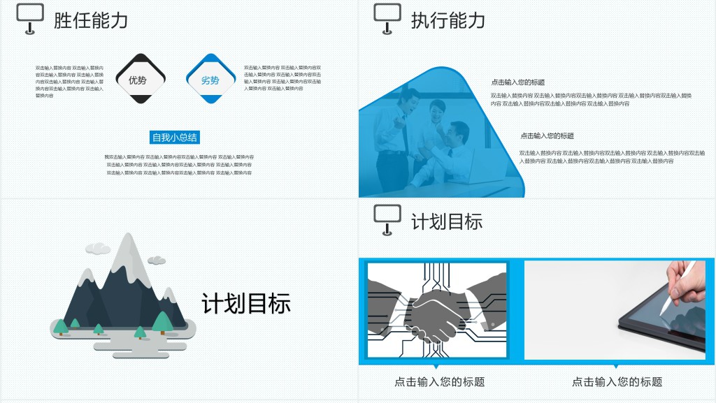 园林景观总设计师个人应聘简历PPT模板 园林景观总设计师个人应聘简历PPT模板