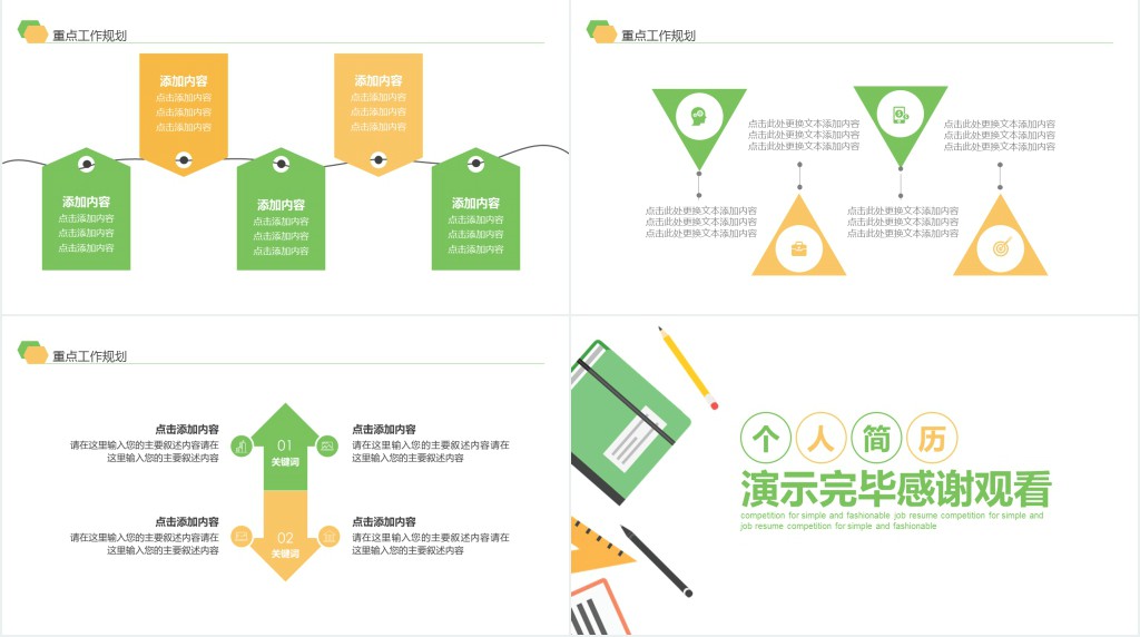 策划文案专员求职竞聘个人简历PPT模板 策划文案专员求职竞聘个人简历PPT模板