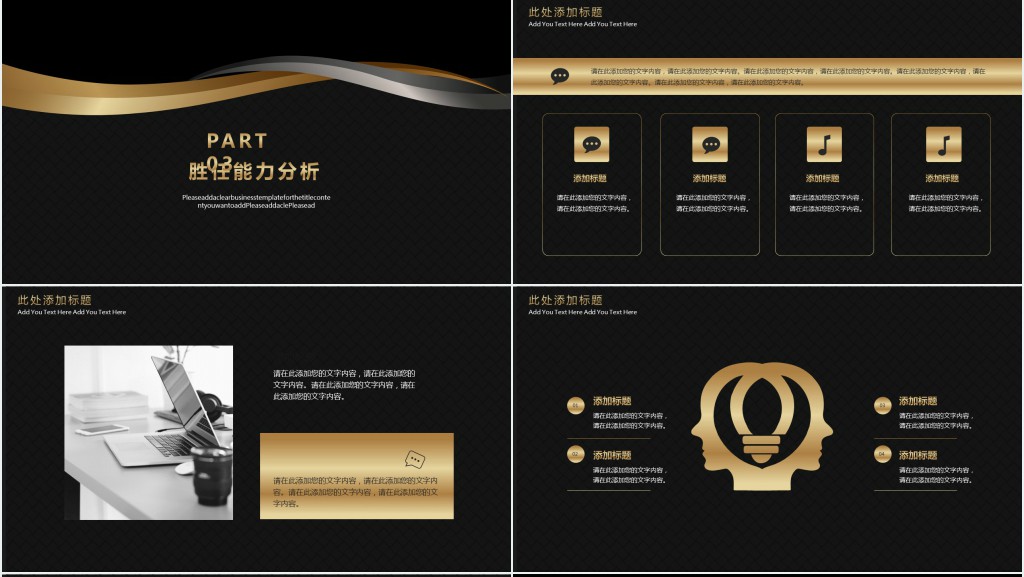 预决算经理个人简历PPT模板 预决算经理个人简历PPT模板