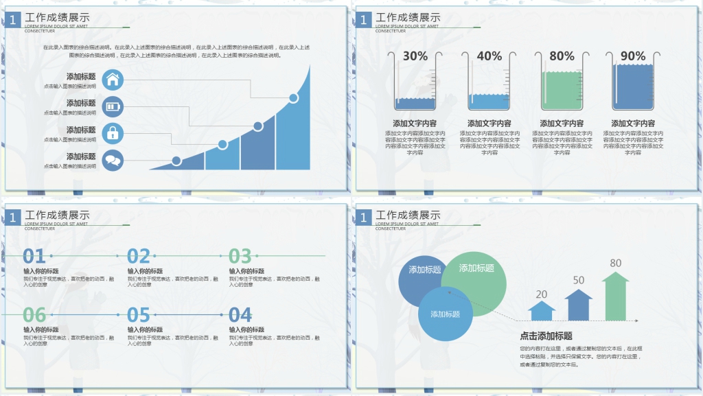 冬至活动策划师工作总结PPT模板 冬至活动策划师工作总结PPT模板