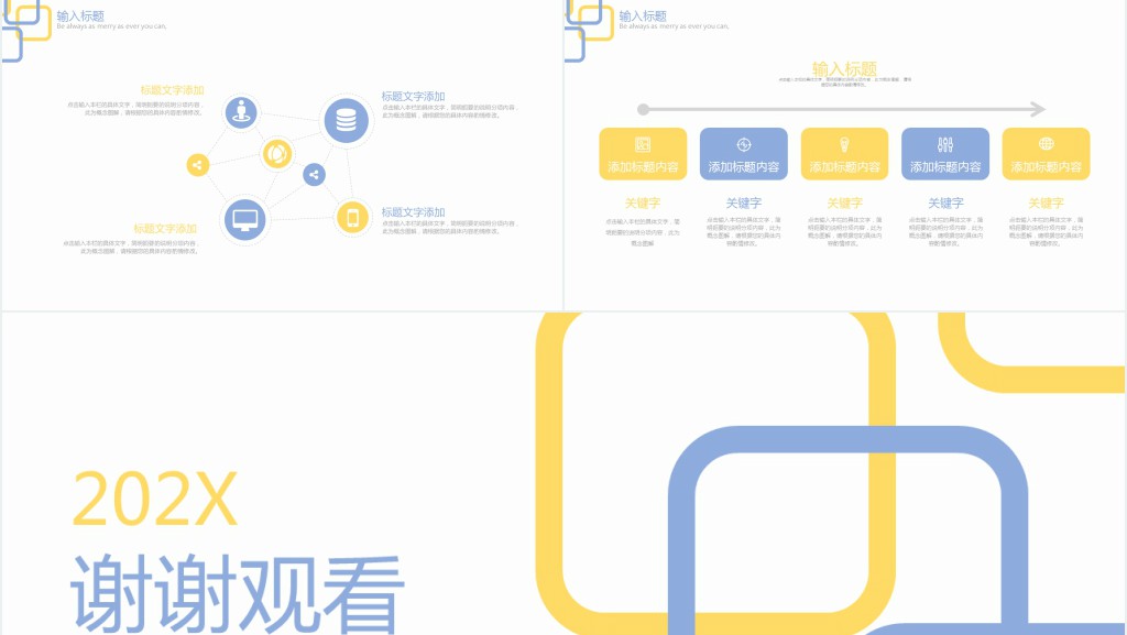 BD高级经理个人简历PPT模板 BD高级经理个人简历PPT模板