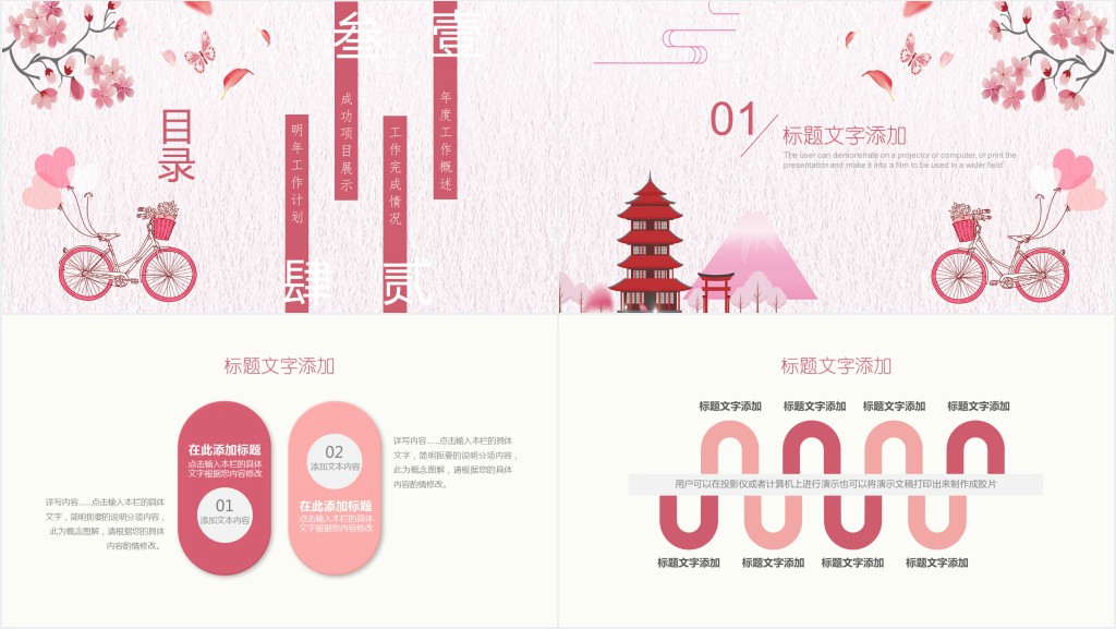 粉色仙系个人简历PPT模版 粉色仙系个人简历PPT模版