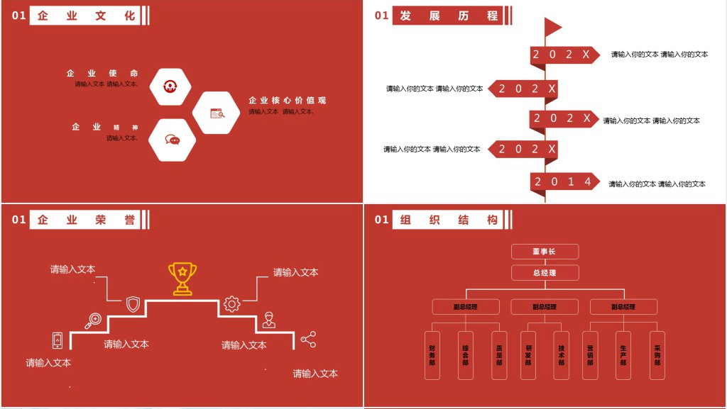 企业新员工入职培训通用版PPT模板 企业新员工入职培训通用版PPT模板