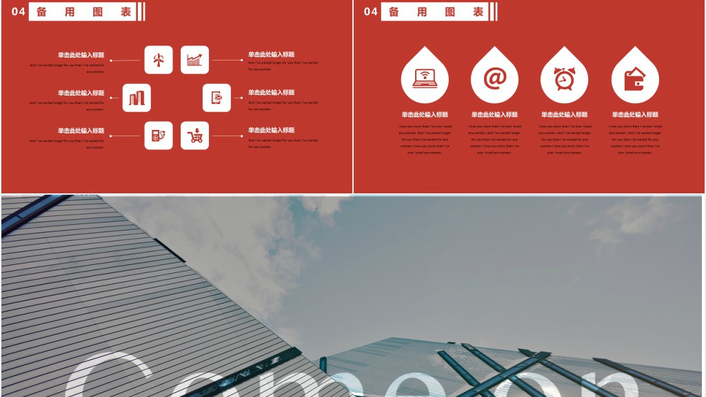 企业新员工入职培训通用版PPT模板 企业新员工入职培训通用版PPT模板