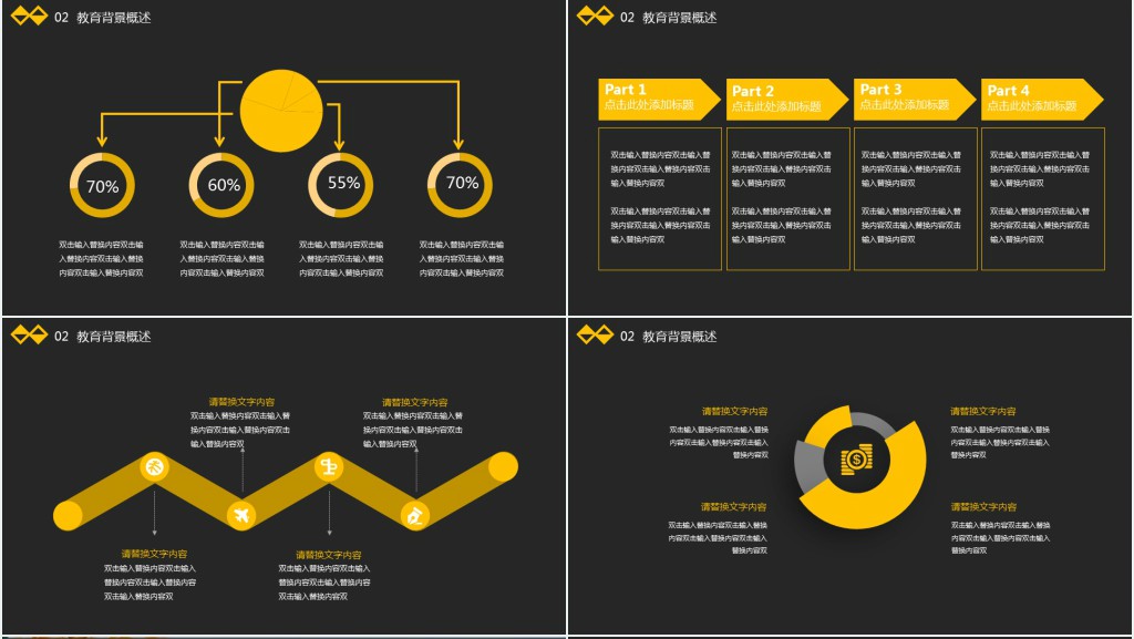 BD拓展经理个人简介PPT模板 BD拓展经理个人简介PPT模板