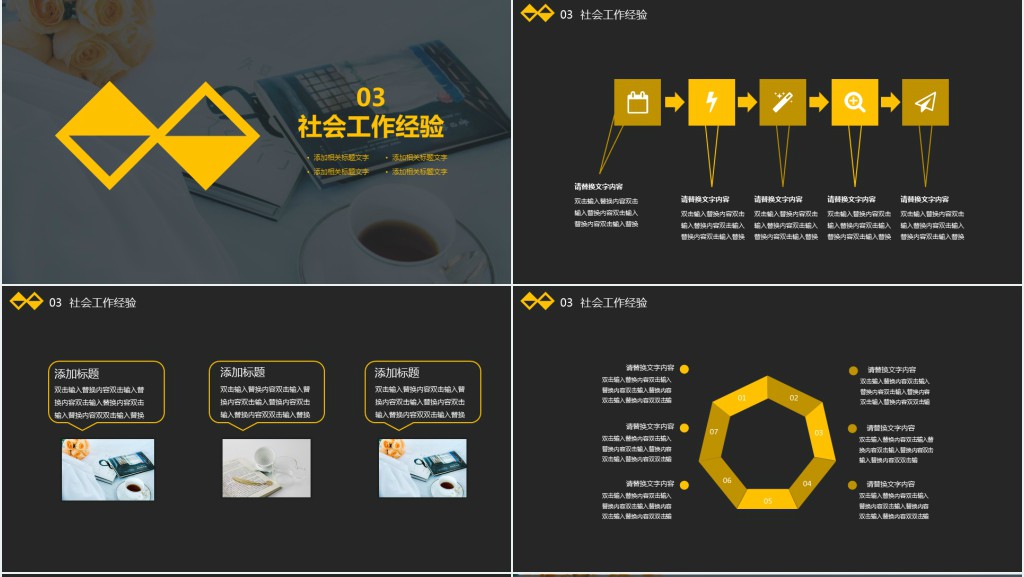 BD拓展经理个人简介PPT模板 BD拓展经理个人简介PPT模板