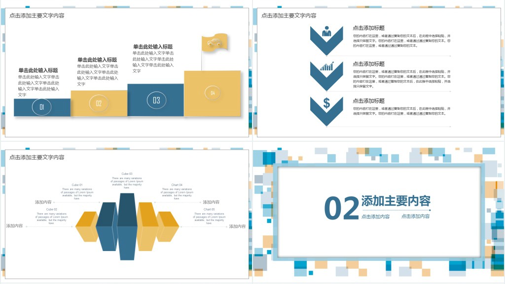BD商务合作求职个人简历PPT模板