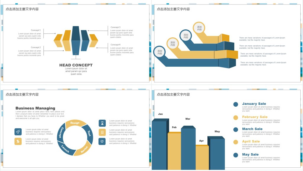 BD商务合作求职个人简历PPT模板