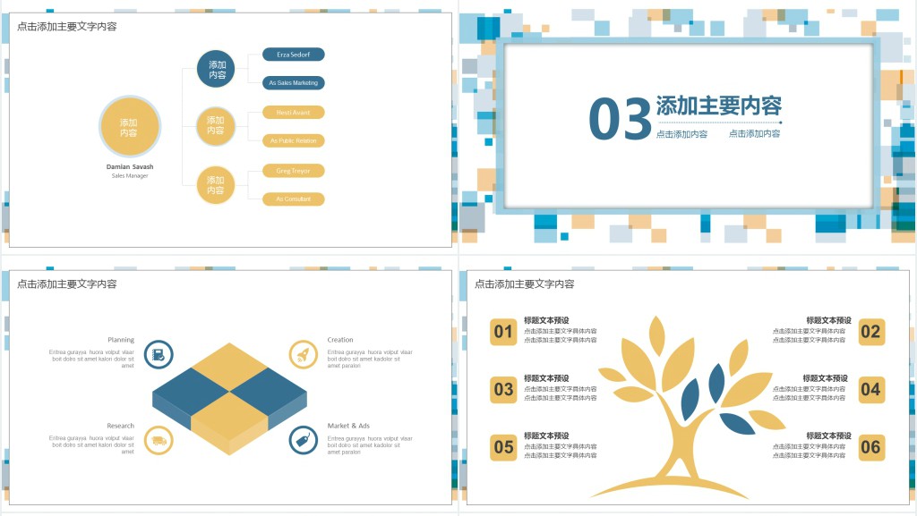 BD商务合作求职个人简历PPT模板