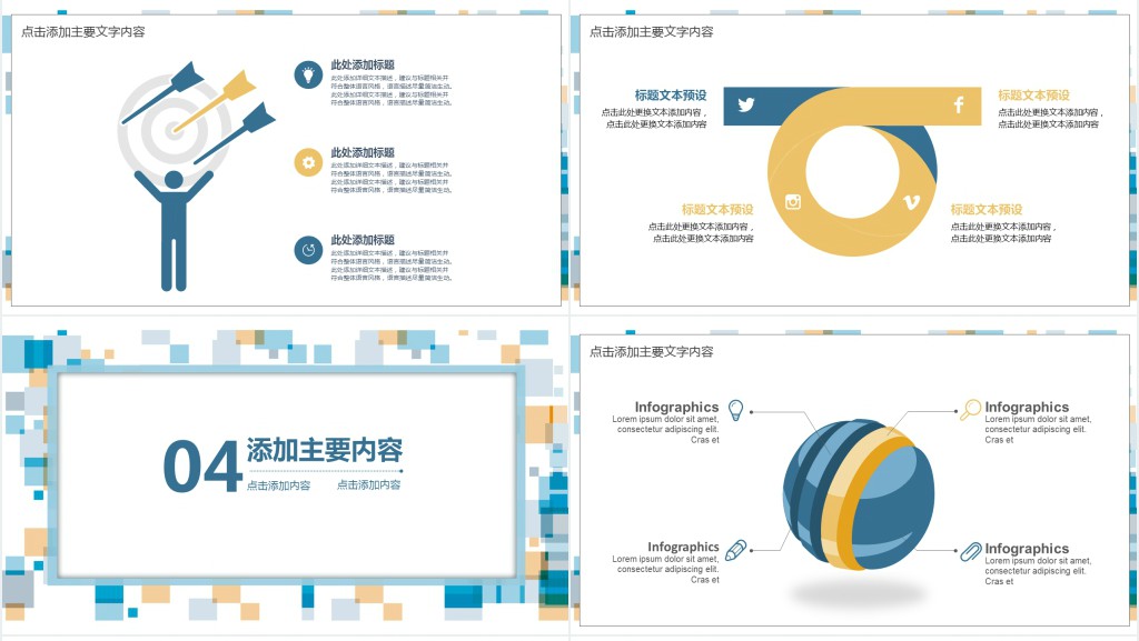 BD商务合作求职个人简历PPT模板