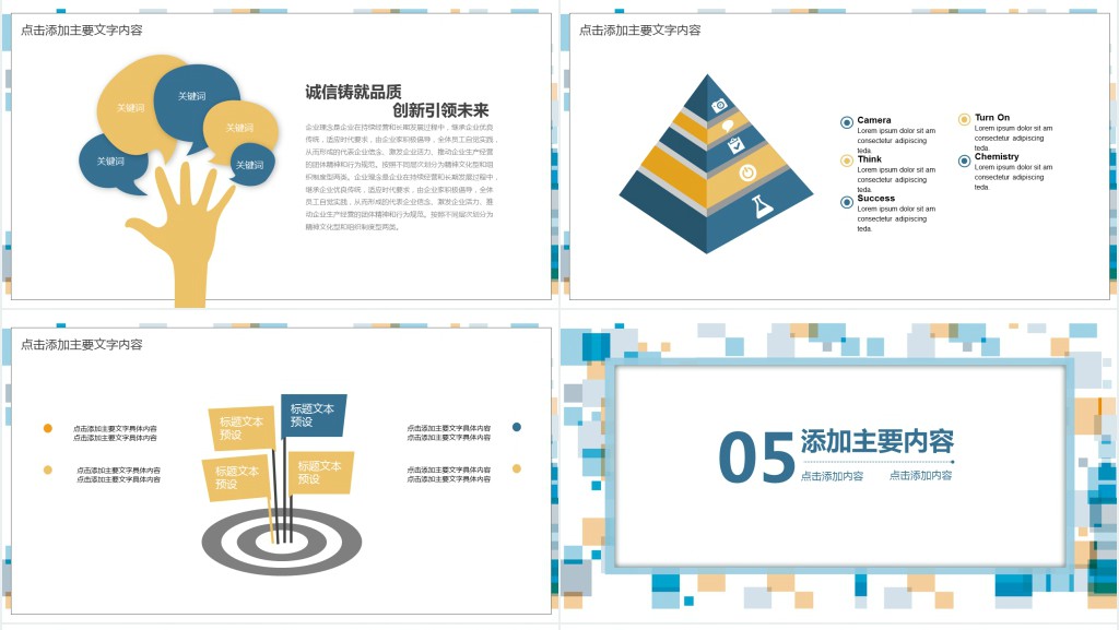 BD商务合作求职个人简历PPT模板