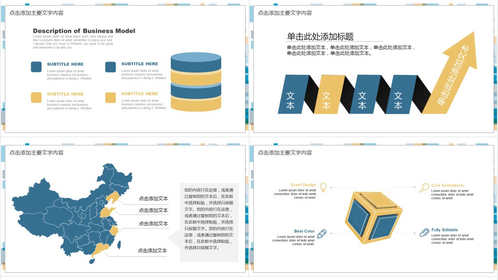 BD商务合作求职个人简历PPT模板
