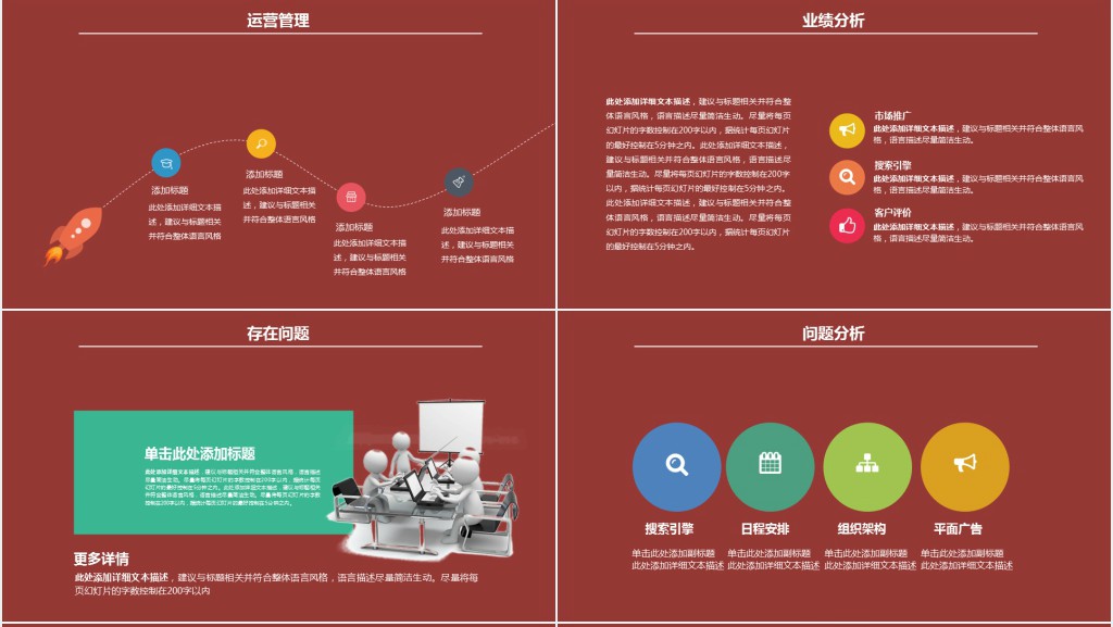 BD拓展专员入职个人简历PPT模板