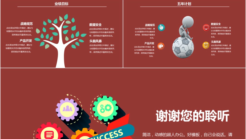 BD拓展专员入职个人简历PPT模板