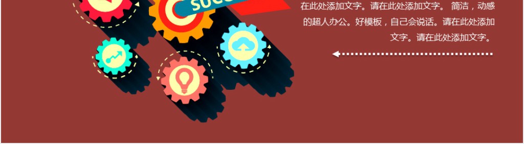 BD拓展专员入职个人简历PPT模板