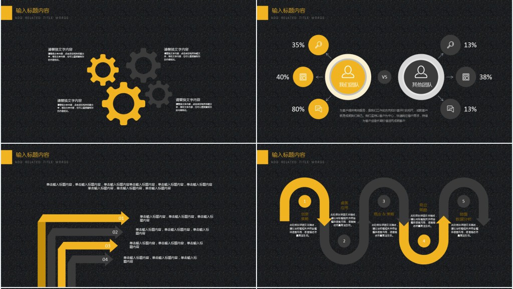 BD合作经理个人简历PPT模板