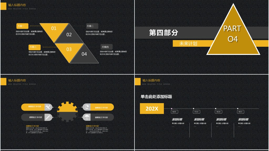 BD合作经理个人简历PPT模板