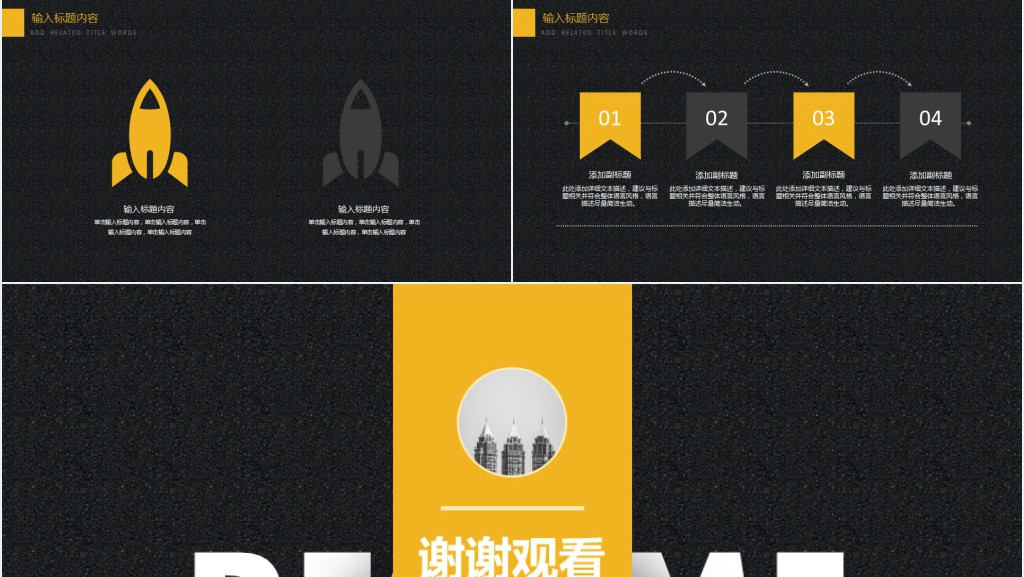 BD合作经理个人简历PPT模板