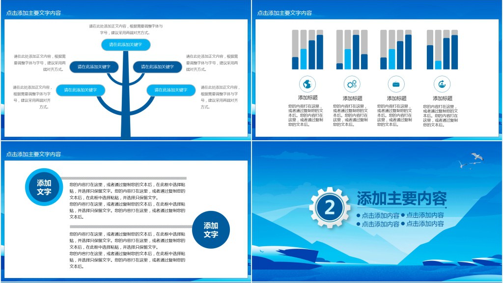 天蓝色个人求职简历动态PPT模板 天蓝色个人求职简历动态PPT模板