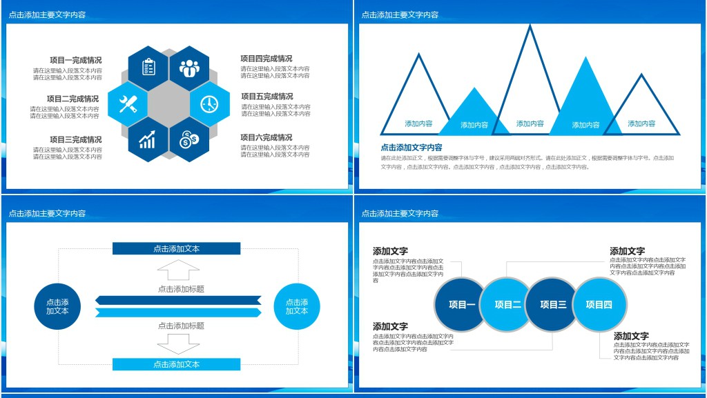 天蓝色个人求职简历动态PPT模板 天蓝色个人求职简历动态PPT模板