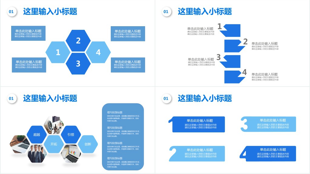 BD项目经理个人简历PPT模板 BD项目经理个人简历PPT模板