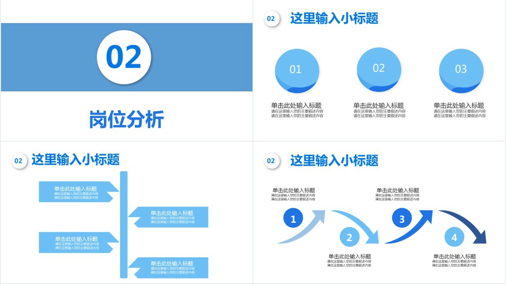 BD项目经理个人简历PPT模板 BD项目经理个人简历PPT模板