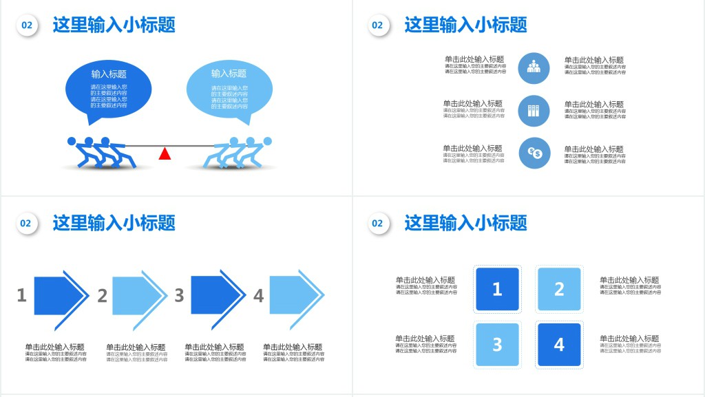BD项目经理个人简历PPT模板 BD项目经理个人简历PPT模板