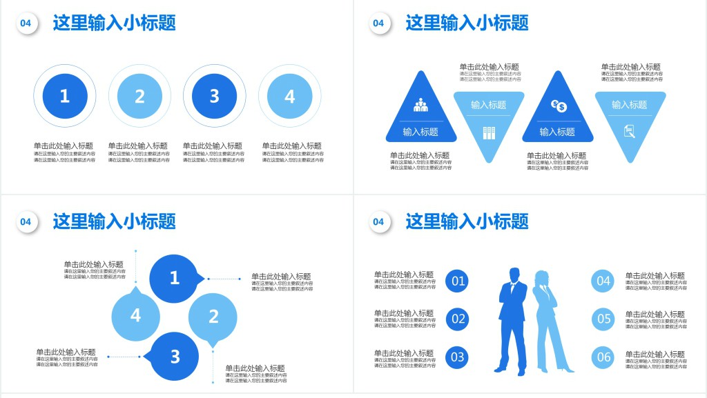BD项目经理个人简历PPT模板 BD项目经理个人简历PPT模板