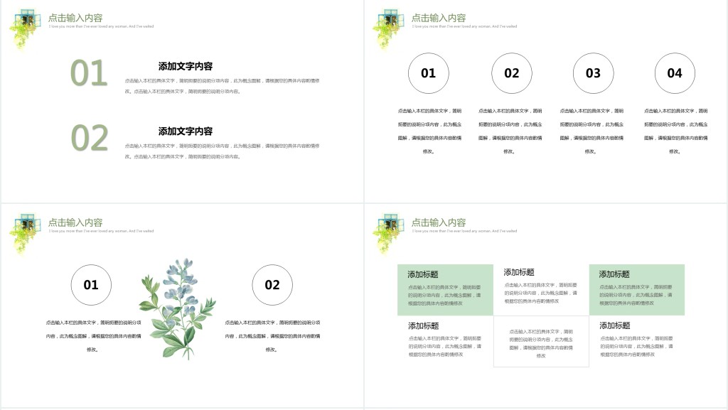 简约欧美风个人简历PPT模板 简约欧美风个人简历PPT模板