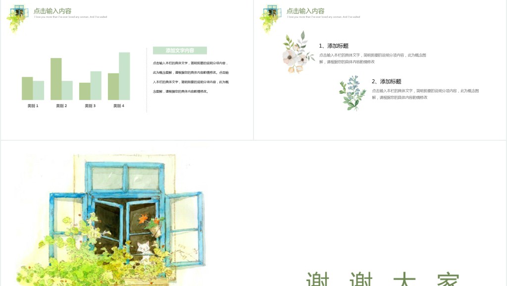 简约欧美风个人简历PPT模板 简约欧美风个人简历PPT模板