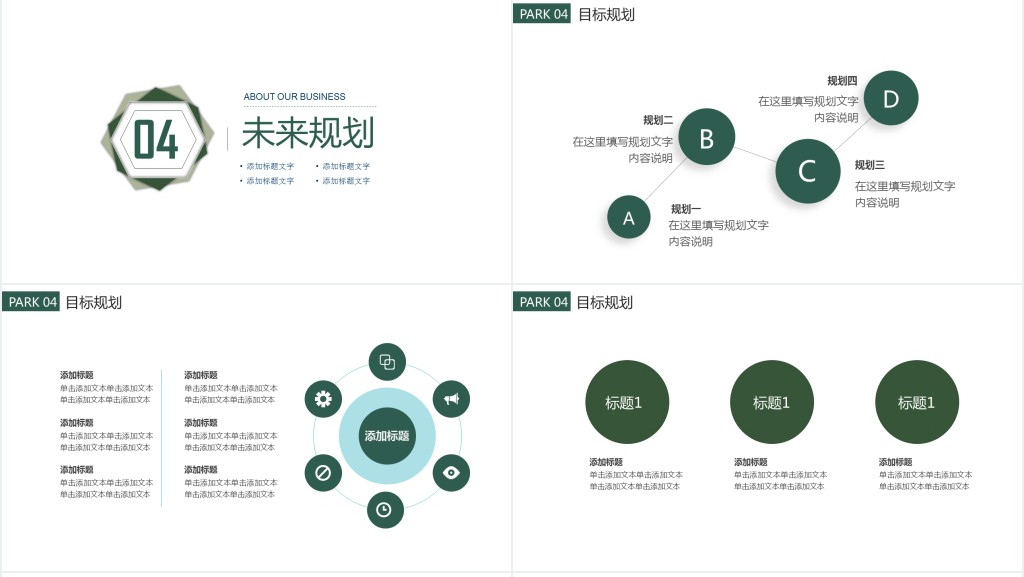 简约的绿色个人简历PPT模板 简约的绿色个人简历PPT模板