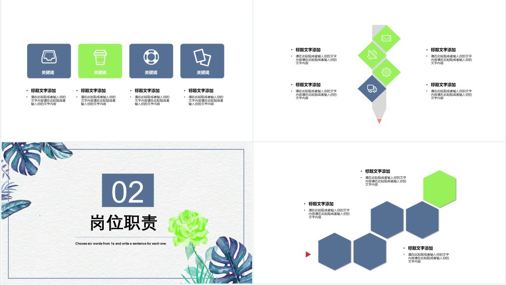 普通大学生就业个人简历PPT模板 普通大学生就业个人简历PPT模板