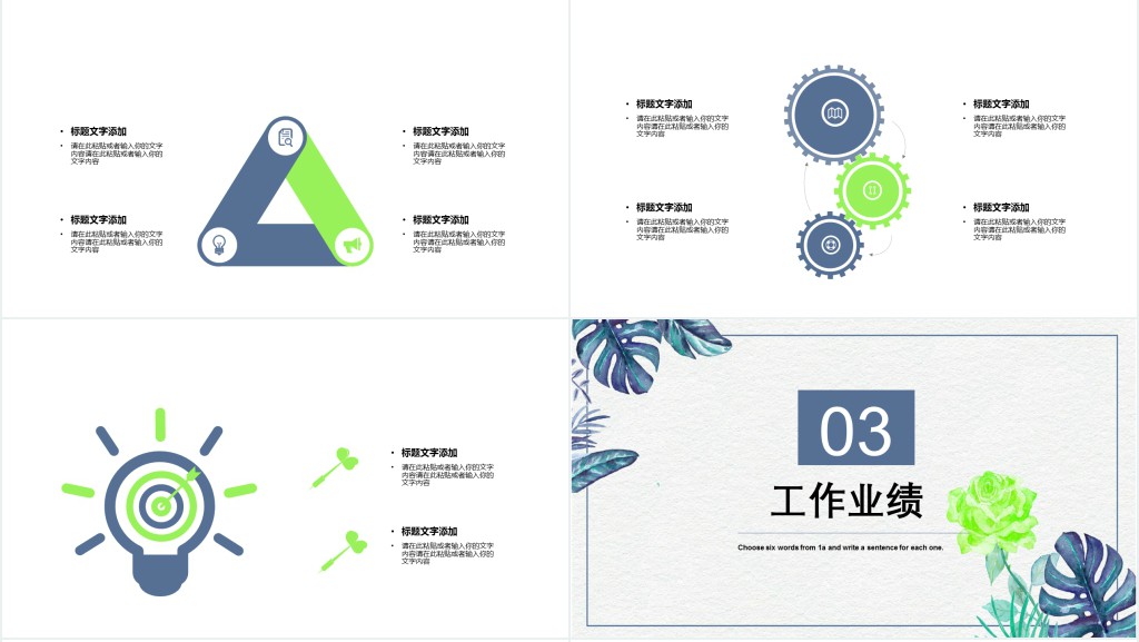 普通大学生就业个人简历PPT模板 普通大学生就业个人简历PPT模板