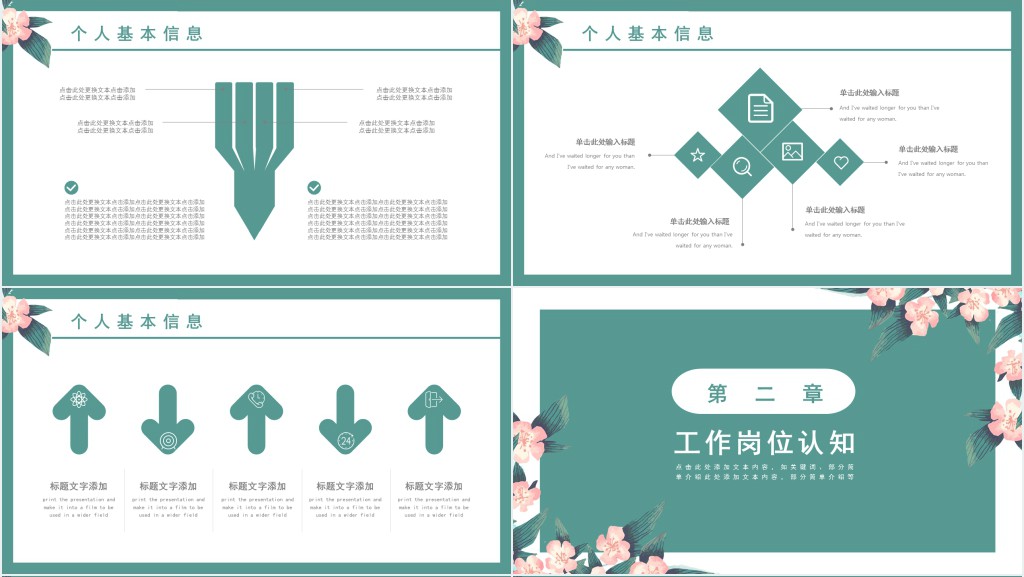 园艺师个人工作简历介绍PPT模板 园艺师个人工作简历介绍PPT模板