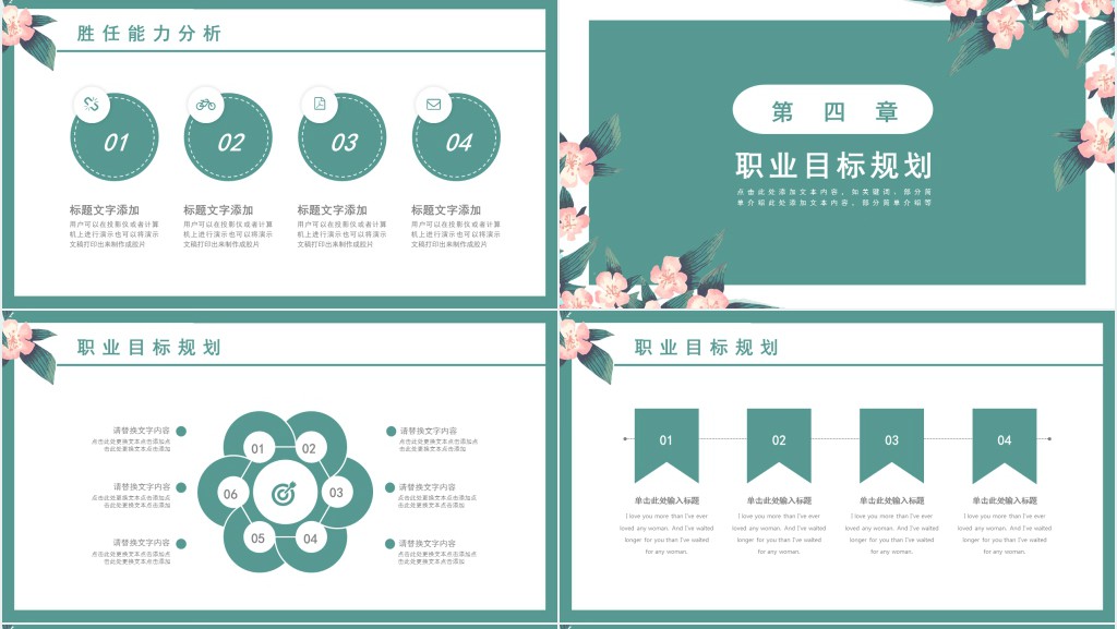 园艺师个人工作简历介绍PPT模板 园艺师个人工作简历介绍PPT模板