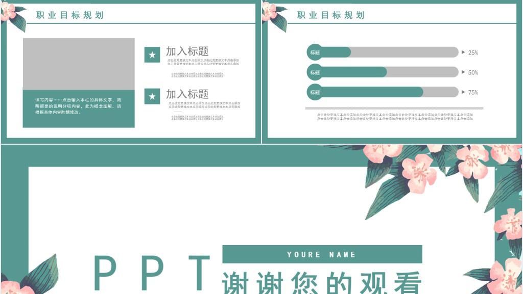 园艺师个人工作简历介绍PPT模板 园艺师个人工作简历介绍PPT模板