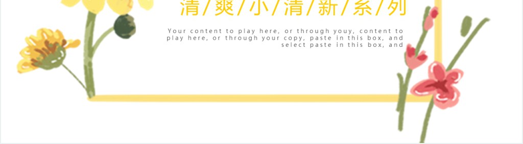 向日葵花背景的个人简历PPT模板 向日葵花背景的个人简历PPT模板