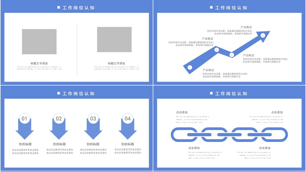 新媒体个人简历介绍PPT动态模板 新媒体个人简历介绍PPT动态模板