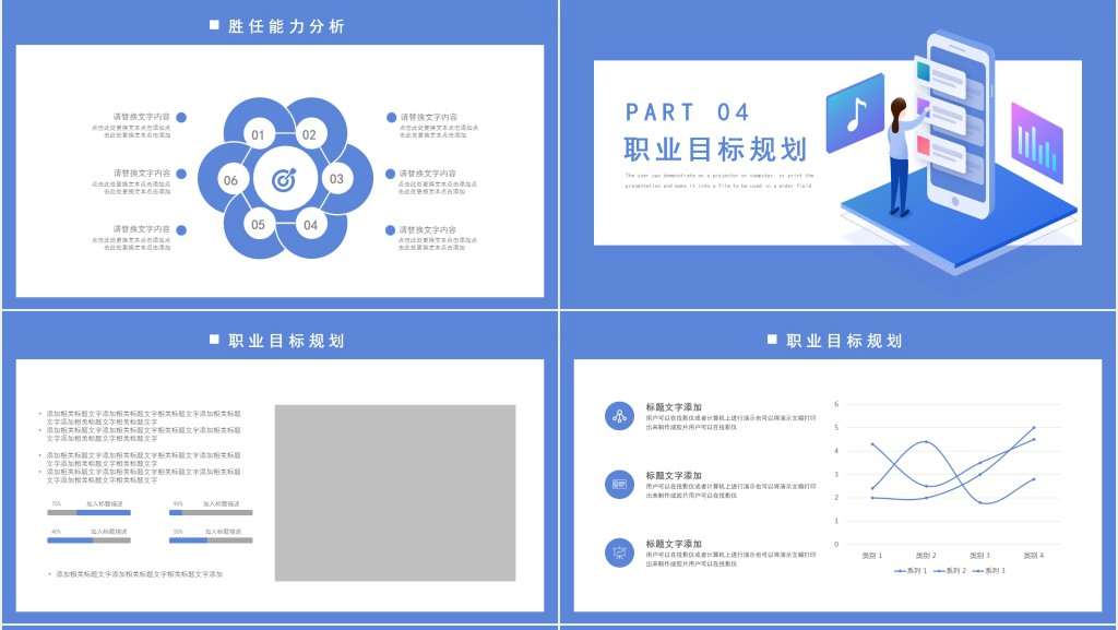 新媒体个人简历介绍PPT动态模板 新媒体个人简历介绍PPT动态模板