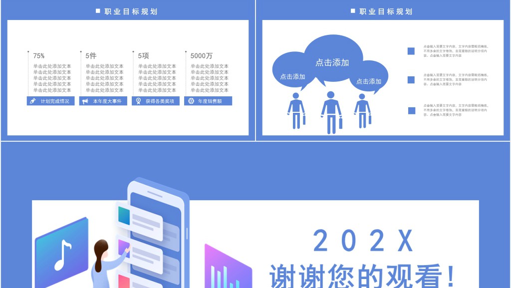 新媒体个人简历介绍PPT动态模板 新媒体个人简历介绍PPT动态模板