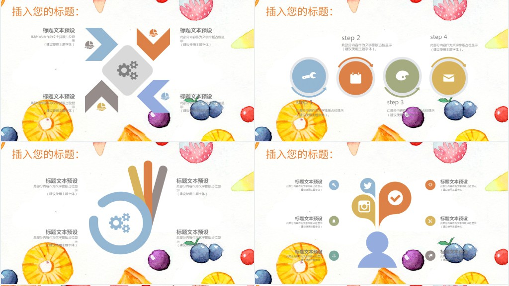水果店店长个人简历竞聘PPT模板 水果店店长个人简历竞聘PPT模板